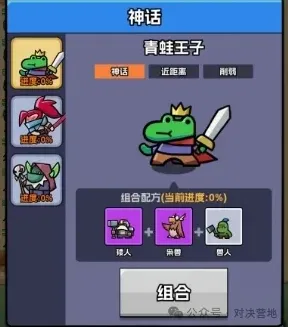 王者对决小游戏合成