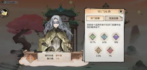 最强祖师如何让弟子结为道侣