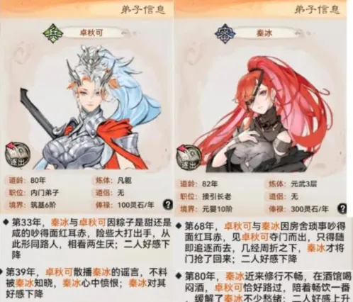 最强祖师随机事件