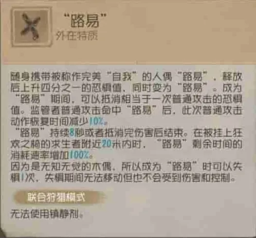 第五人格监管者