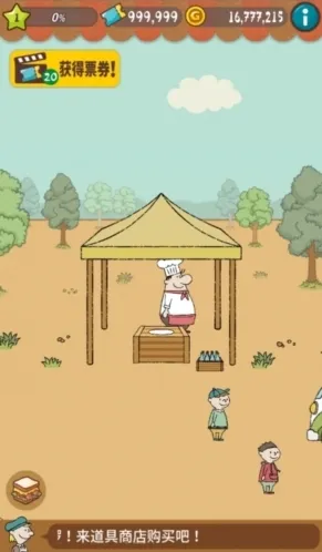 可爱的三明治店无限点券版下载 可爱的三明治店无限金币版下载