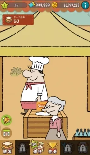 可爱的三明治店下载