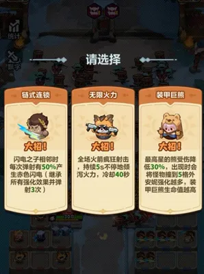 永远的蔚蓝星球主线20-150关阵容搭配攻略