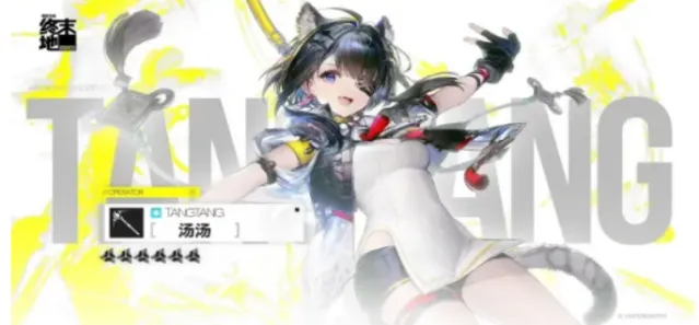 明日方舟终末地汤汤专武值得抽取吗-明日方舟终末地汤汤专武抽取建议