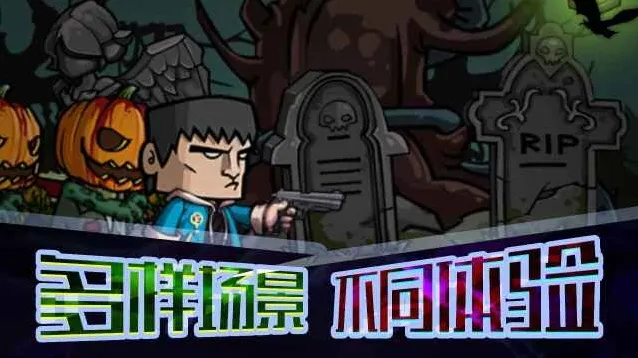 末日打僵尸利用