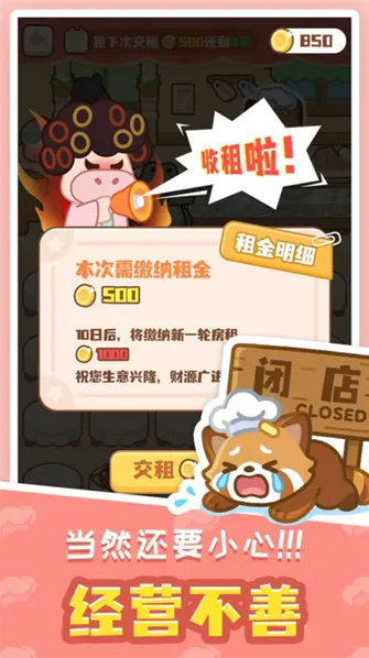 小熊猫餐厅熊猫餐厅