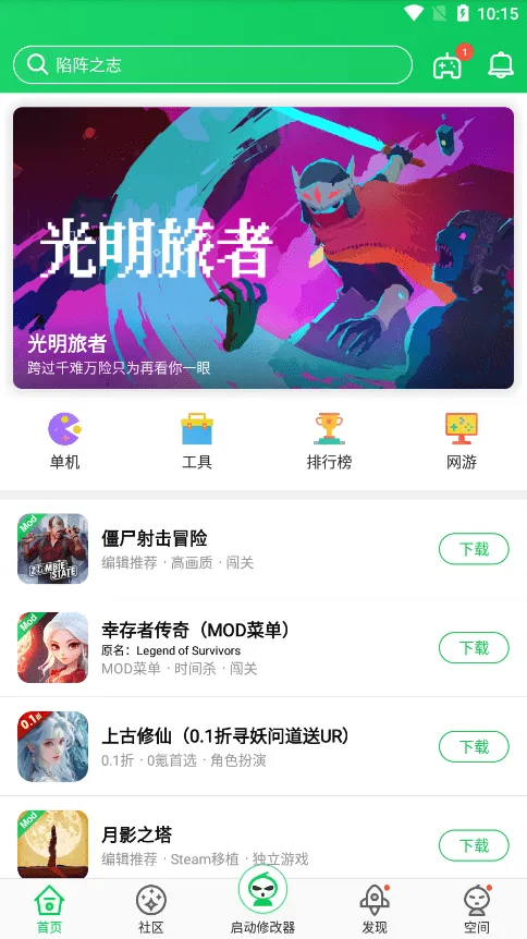 葫芦侠三楼免流游戏