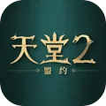 天堂2盟约手游2026-天堂2盟约官方最新版Android0.01.21