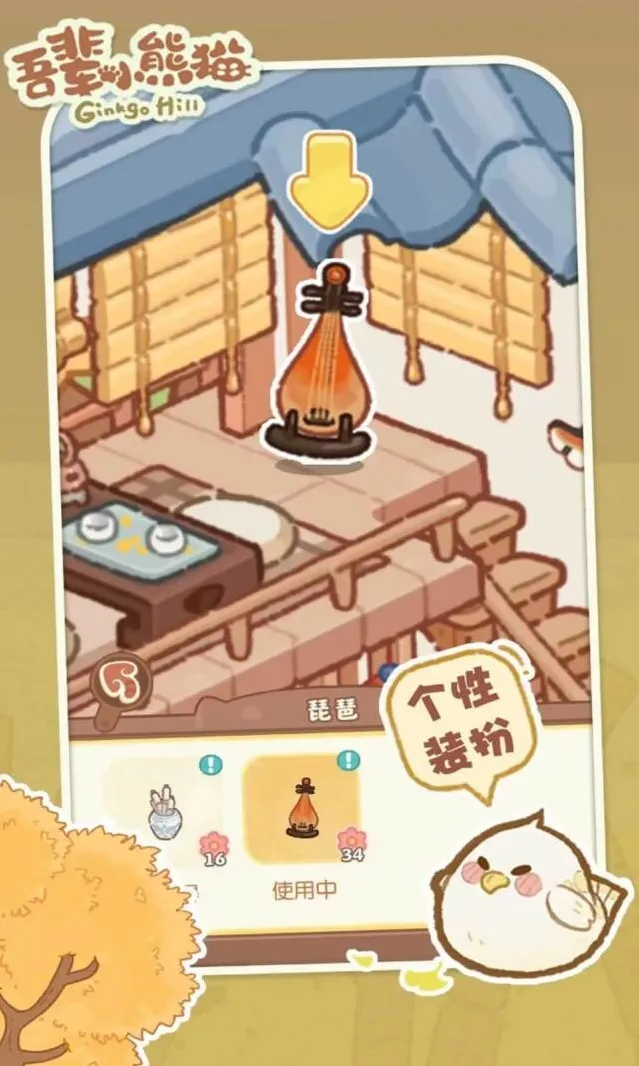 吾辈小熊猫动物