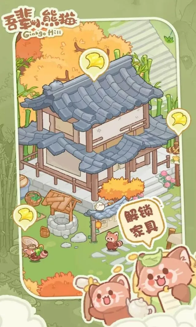 吾辈小熊猫茶茶