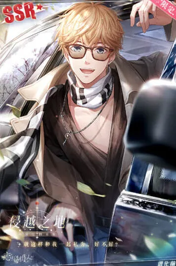 恋与制作人攻略