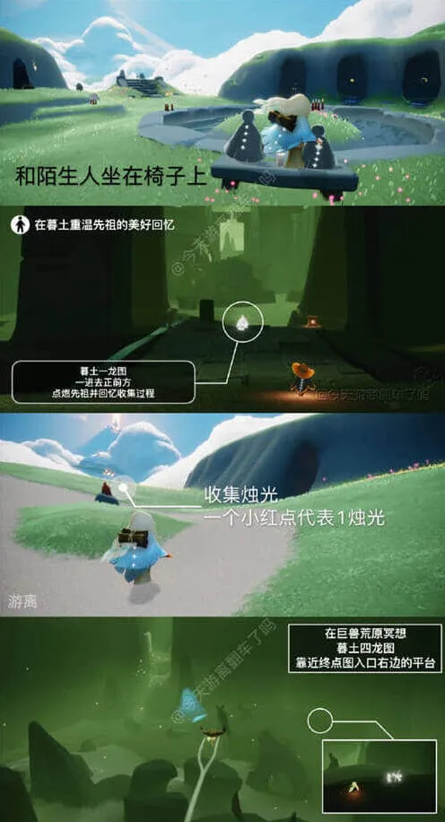 《光遇》3月2日大蜡烛攻略指南