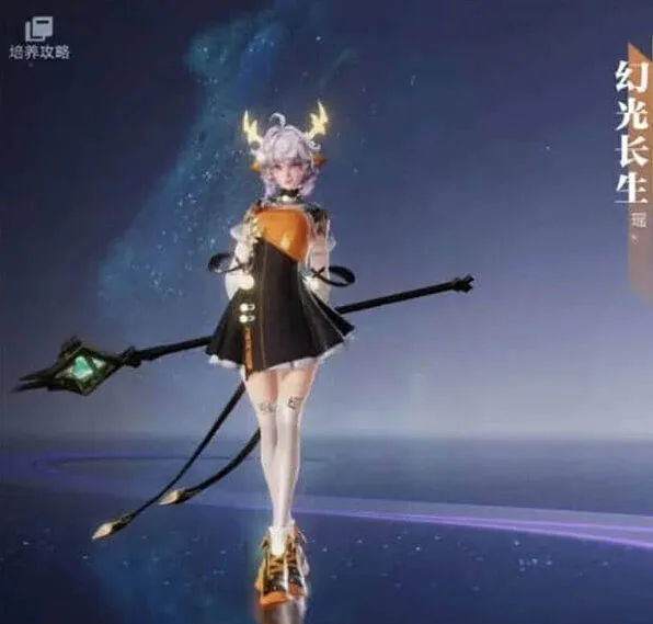 王者荣耀瑶幻光长生皮肤怎么获得