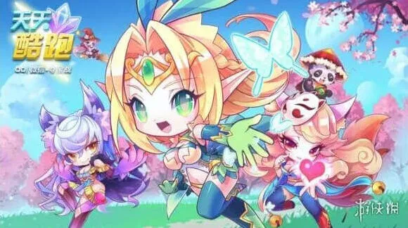 天天酷跑每日一题