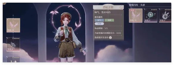 无限暖暖帅气天王怎么通关 无限暖暖帅气天王通关攻略