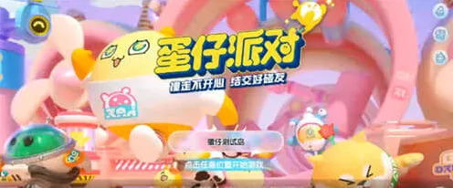 蛋仔派对幽魂追踪使用全指南