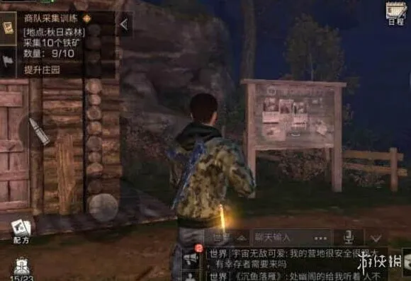 明日之后怎么快速