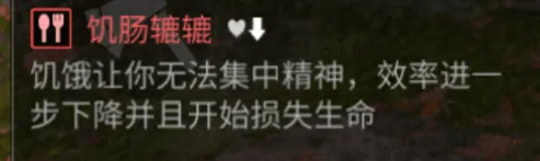 明日之后饿了怎么办