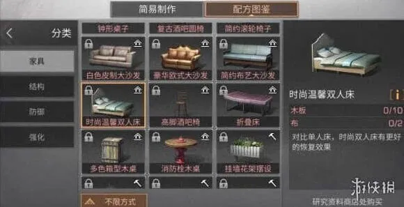 明日之后时尚温馨双人床有什么用 时尚温馨双人床配方分享