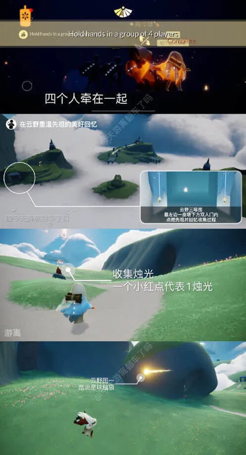 光遇3月14日每日任务指南分享