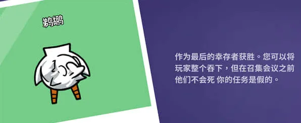 《狼人杀》：鹈鹕为什么不能投票机制介绍