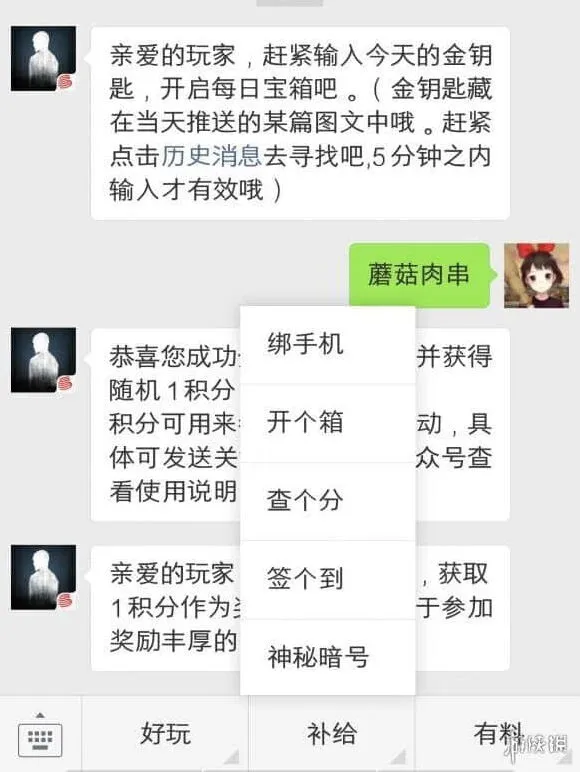 明日之后11月23日每日宝箱答案是什么 11.23微信金钥匙答案