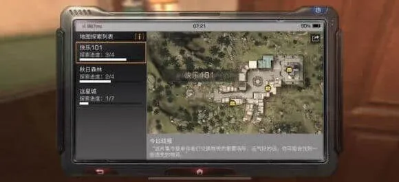 明日之后彩虹天堂宝箱在哪 不对劲彩虹天堂遗失的宝箱位置分享