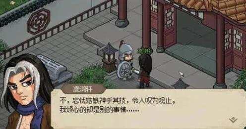 大侠立志传梦蝶