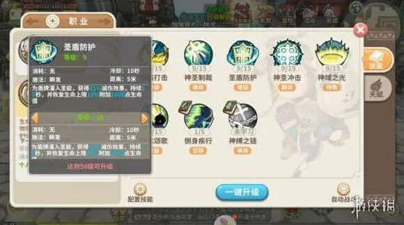 节奏大师天赋加点