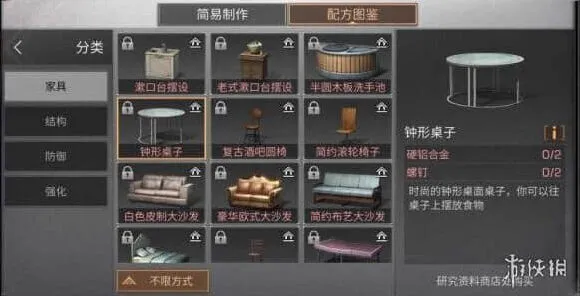 明日之后钟形桌子怎么做 钟形桌子配方分享