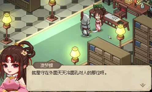 大侠立志传大侠