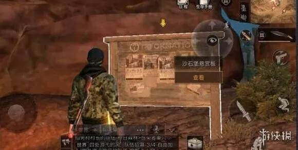 明日之后沙石堡