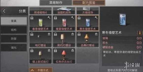 明日之后寒冬墙壁艺术怎么做 寒冬墙壁艺术配方分享