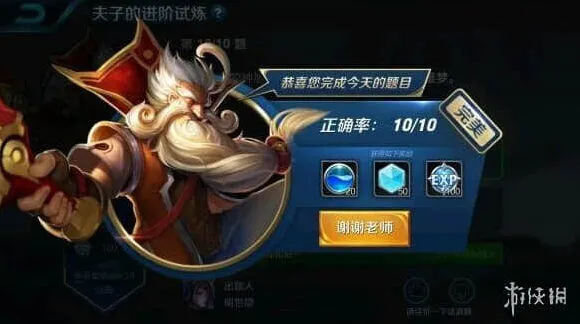 双排是什么意思 王者荣耀夫子的进阶试炼答案