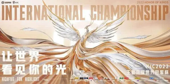 《王者荣耀》2022kic世界冠军杯英雄库一览