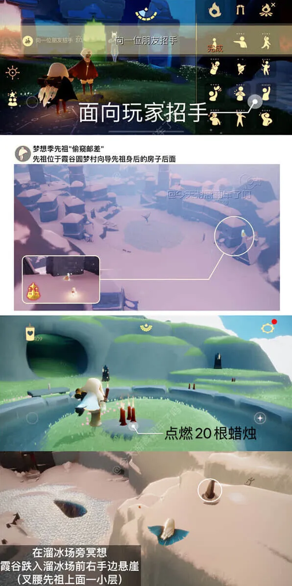 《光遇》4月20日季节蜡烛地点详解