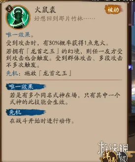 阴阳师介绍