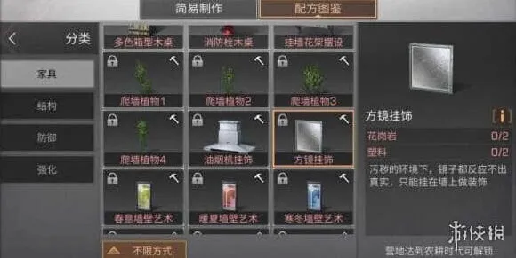 明日之后方镜挂饰怎么做 方镜挂饰配方分享