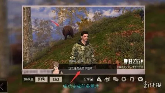 明日之后在哪里