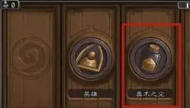 炉石传说怎么获得