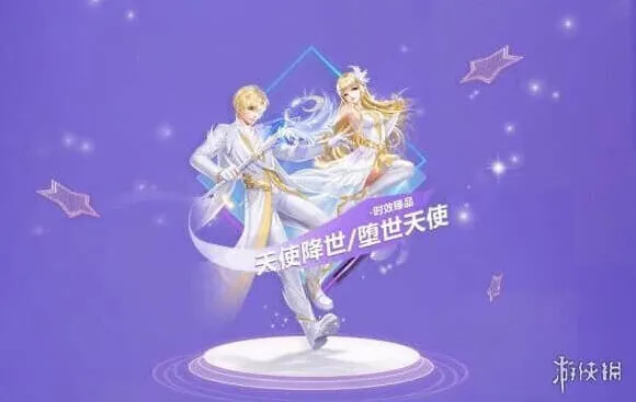 QQ炫舞手游天使降世堕世天使套装怎么获得 精美的时效臻品