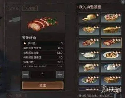 明日之后食谱大全