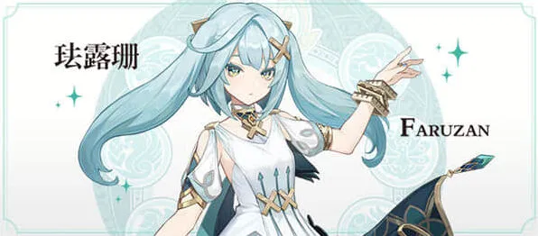 《原神》3.3版本珐露珊值得抽吗