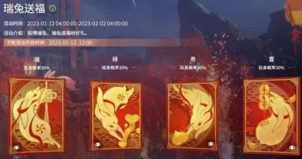 永劫无间一览