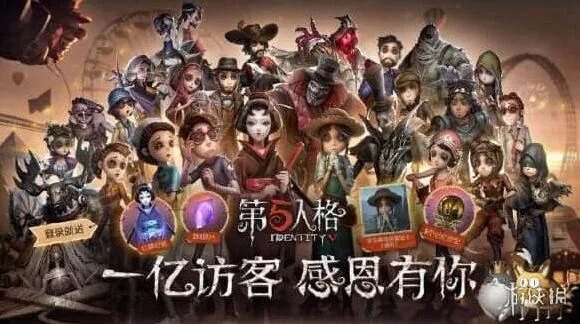 第五人格达成