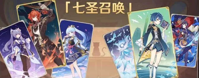 原神七圣召唤开启时间攻略分享
