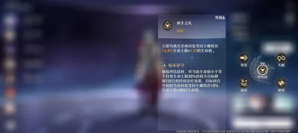 崩坏星穹铁道铁道