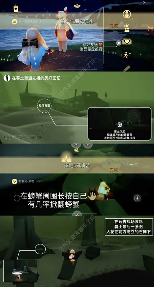 《光遇》1月31日每日任务大蜡烛位置技巧