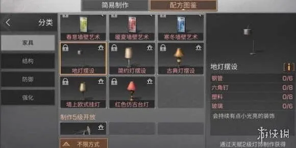 明日之后地灯摆设怎么做 地灯摆设配方分享