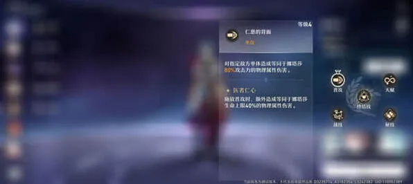 崩坏星穹铁道娜塔莎